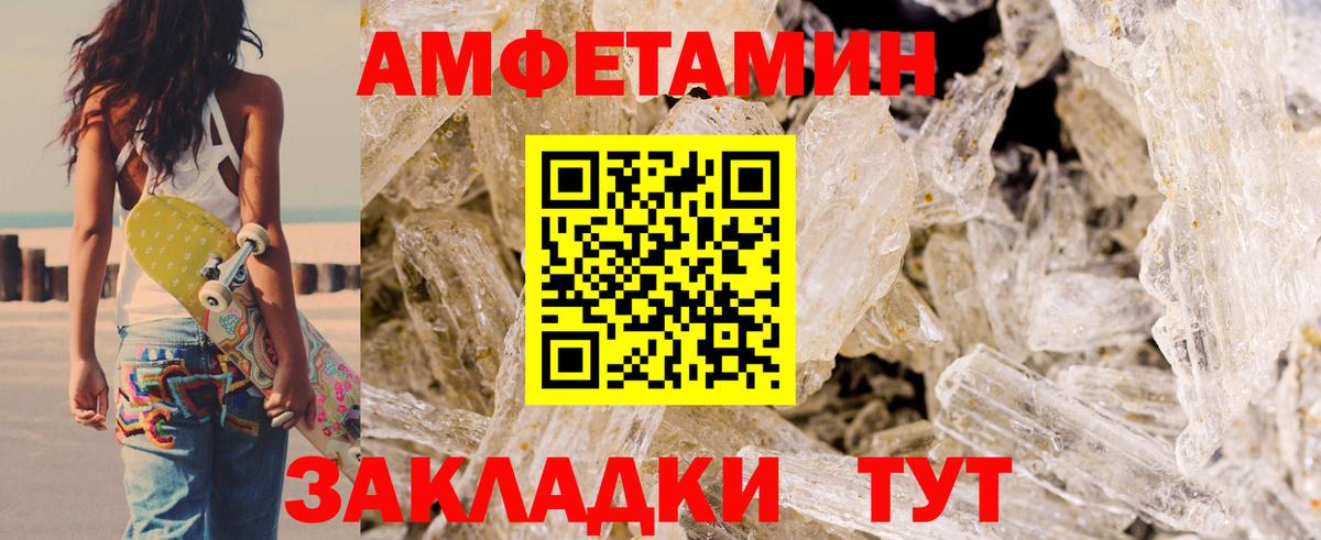Мытищи  АМФЕТАМИН Розовый  Вход с VPN 