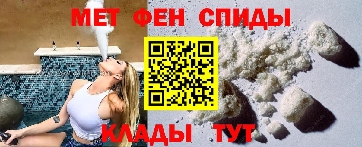 АМФЕТАМИН Premium Мытищи
