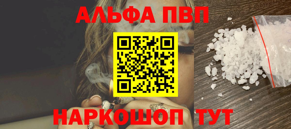 А ПВП Соль  Вход с VPN  A-PVP VHQ  Мытищи  А ПВП Соль 