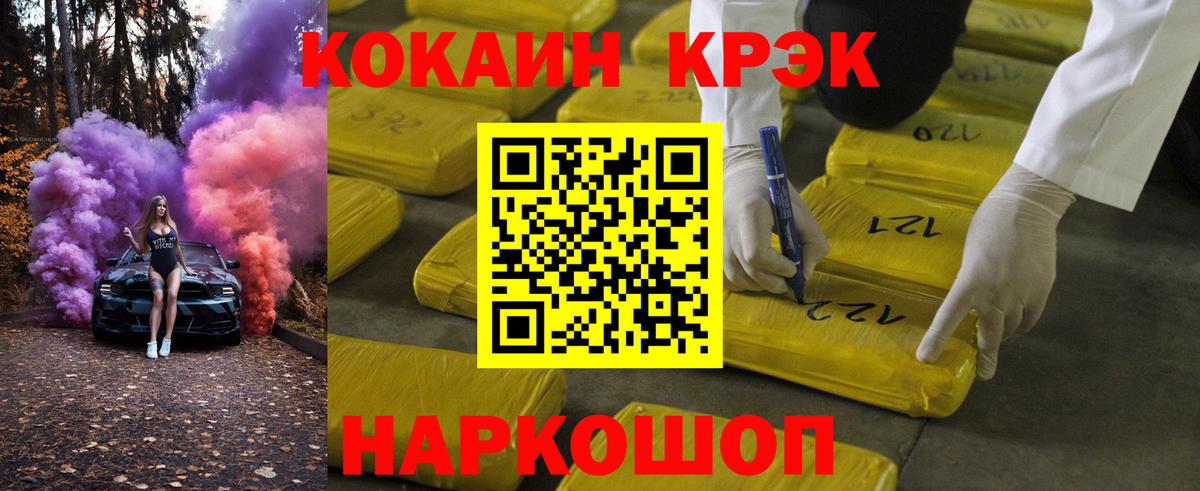 Мытищи  Кокаин Fish Scale  КОКАИН  КОКАИН Боливия  Вход с VPN 