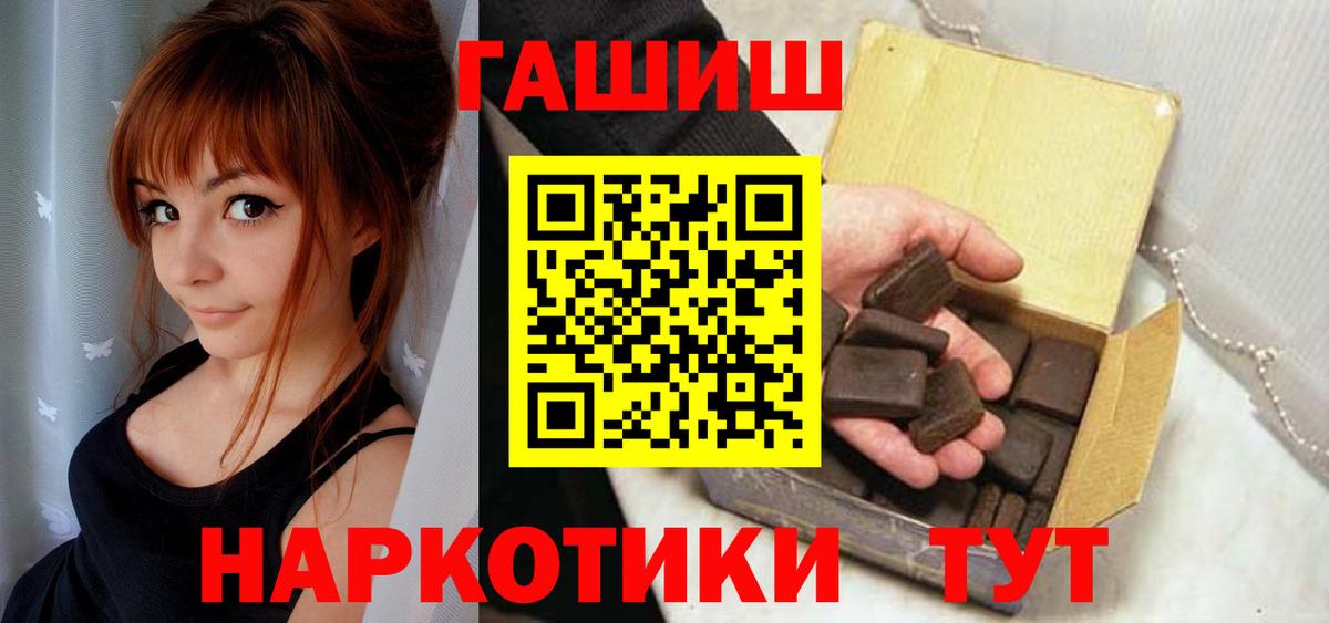 Мытищи  ГАШ гарик  Гашиш hashish  Вход с VPN 