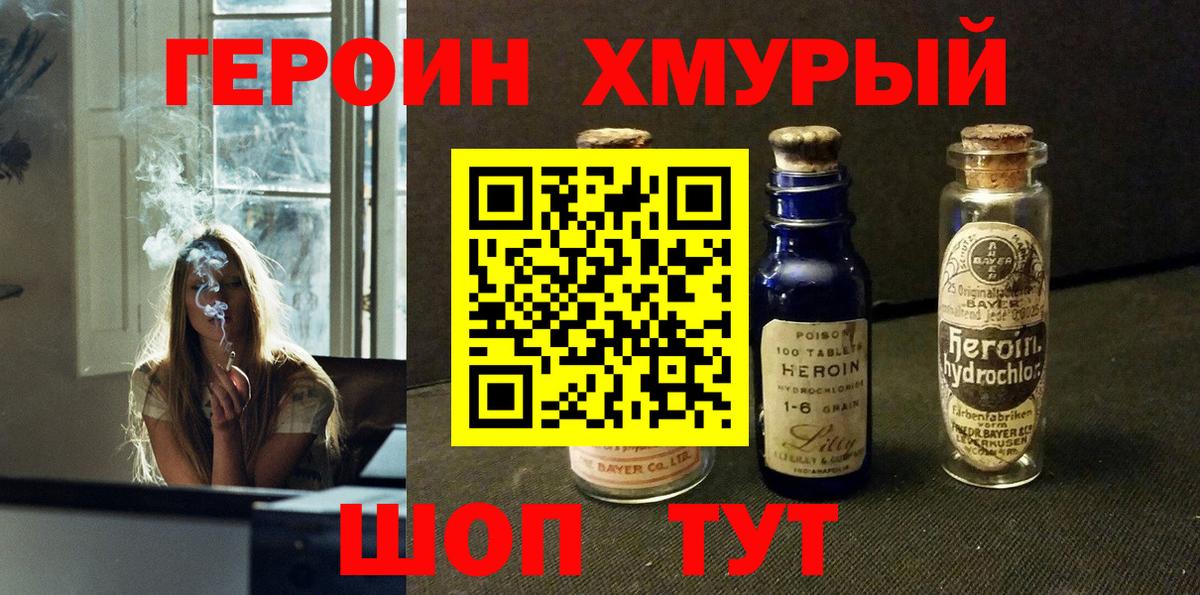ГЕРОИН Афган Мытищи