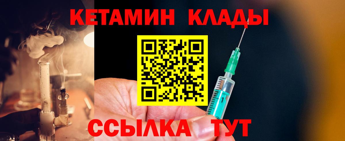 Кетамин ketamine  Кетамин ketamine  Мытищи  Вход с VPN 