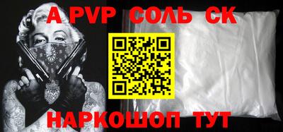 соль ск Туймазы