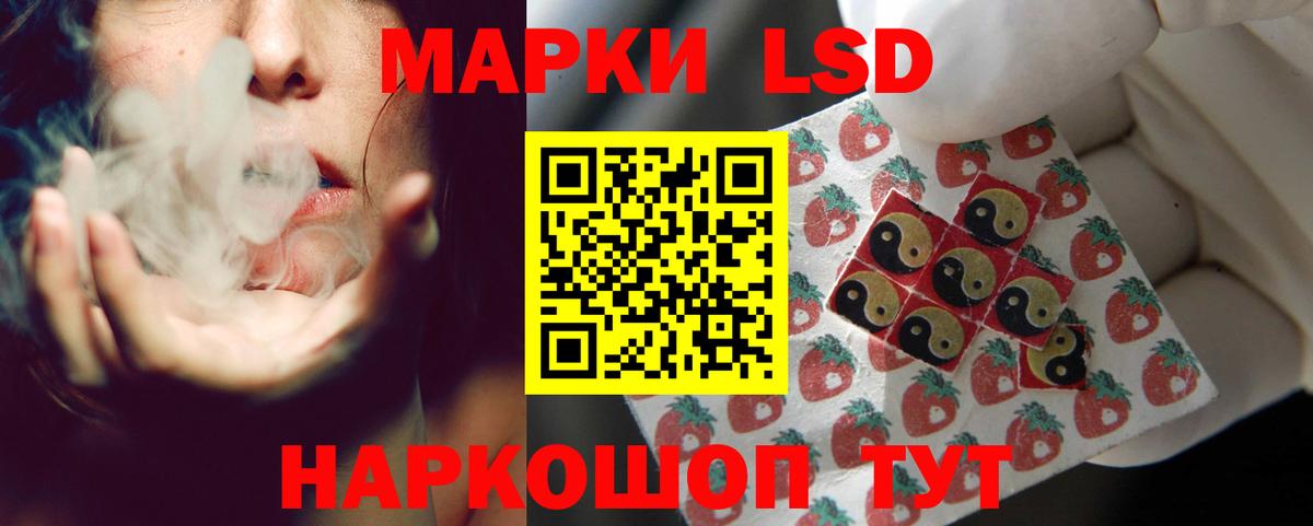 LSD-25 экстази кислота Мытищи