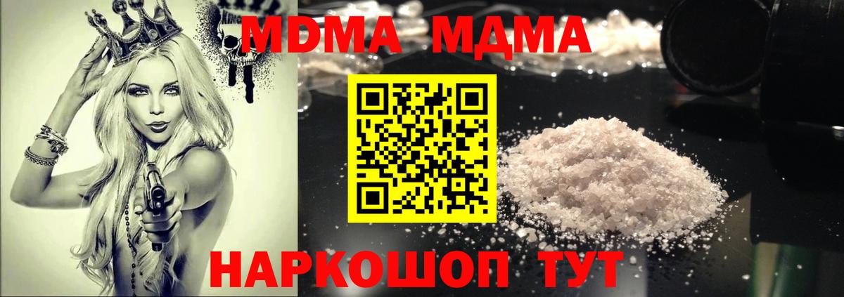 Мытищи  МДМА молли  МДМА  Вход с VPN 