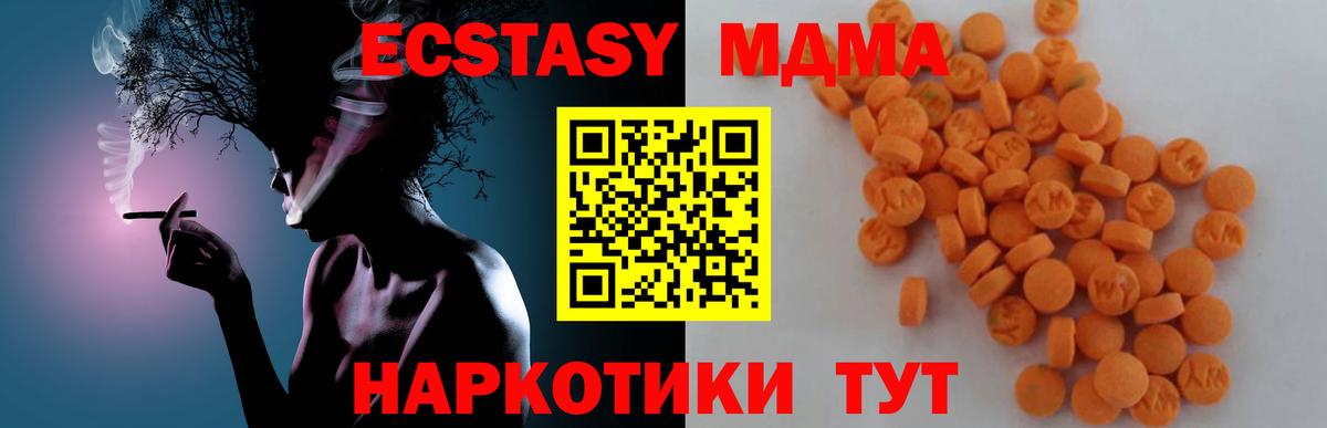 MDMA молли Мытищи