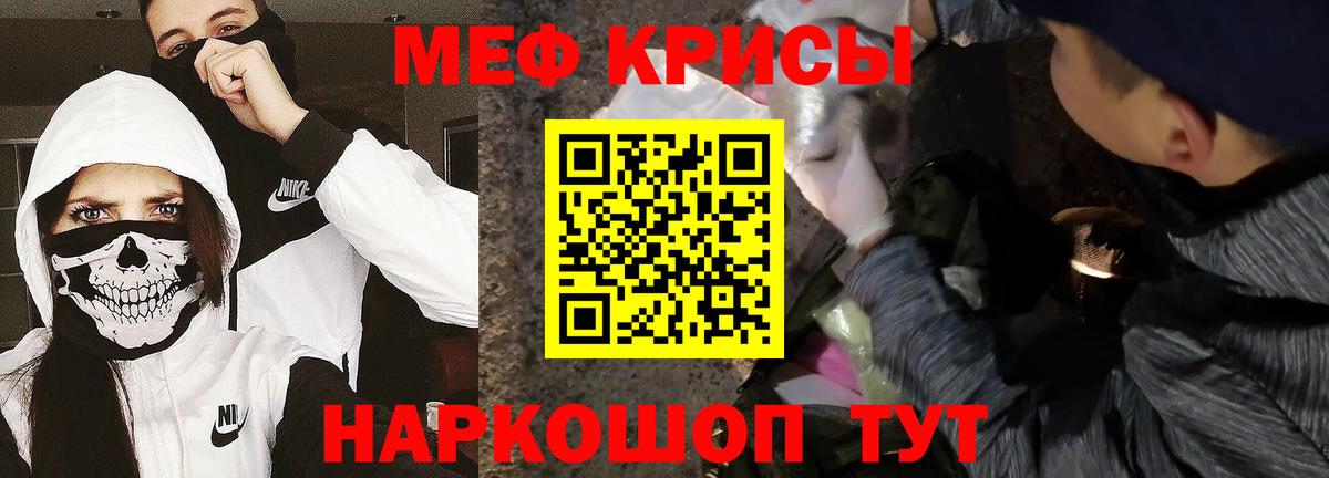 Мытищи  Мефедрон кристаллы  МЯУ-МЯУ  Вход с VPN 
