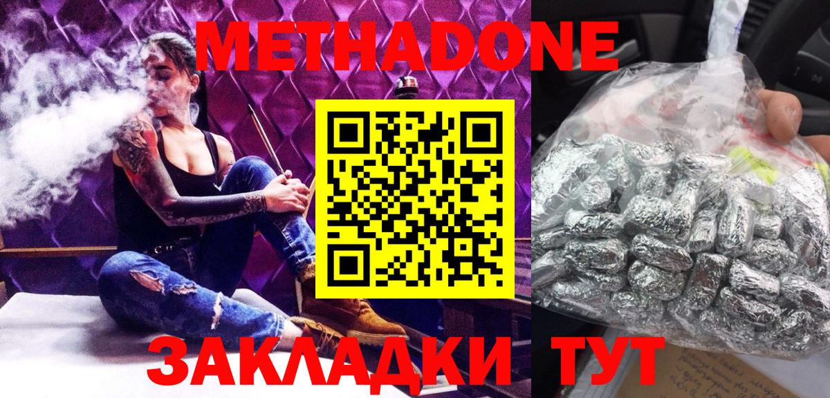 Мытищи  Метадон methadone  МЕТАДОН methadone  Вход с VPN 