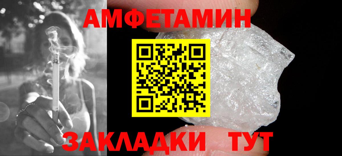 МЕТАМФЕТАМИН Methamphetamine  Вход с VPN  Мытищи 
